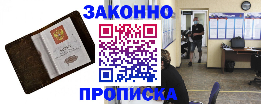 прописка поиск в Новоуральске