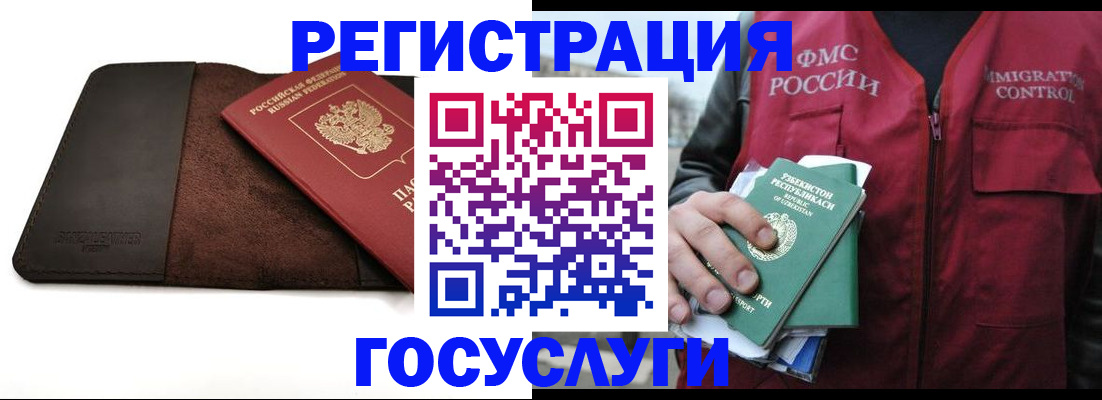 временная регистрация для всех в Новоуральске