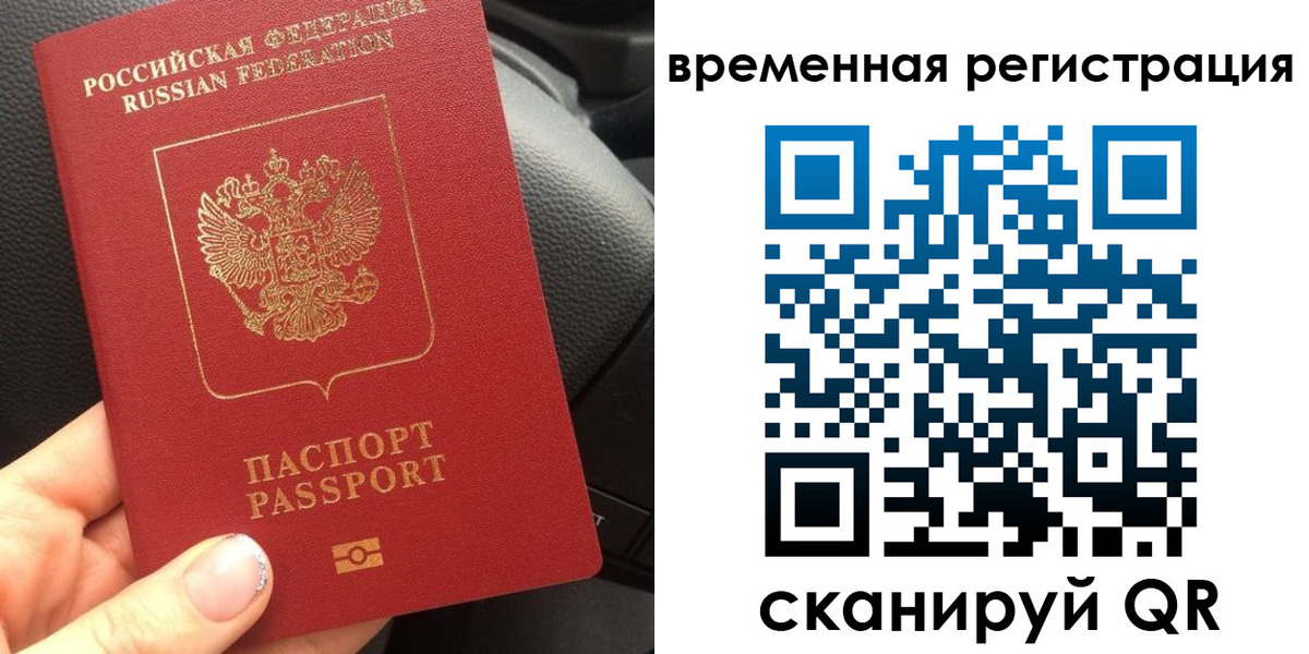 прописка штамп в Новоуральске