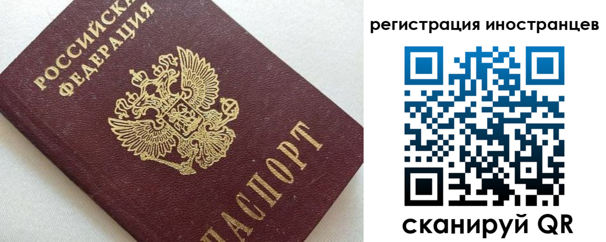 прописка в Новоуральске