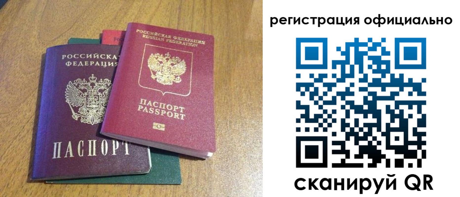 временная регистрация купить в Новоуральске