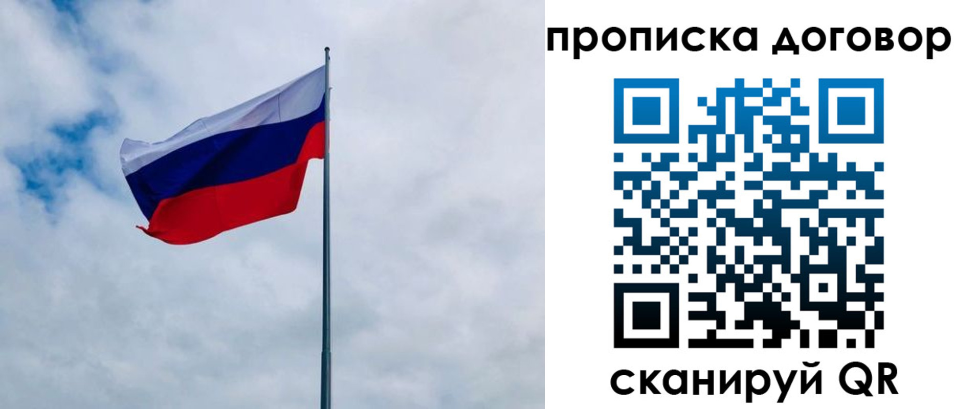 временная регистрация купить в Новоуральске