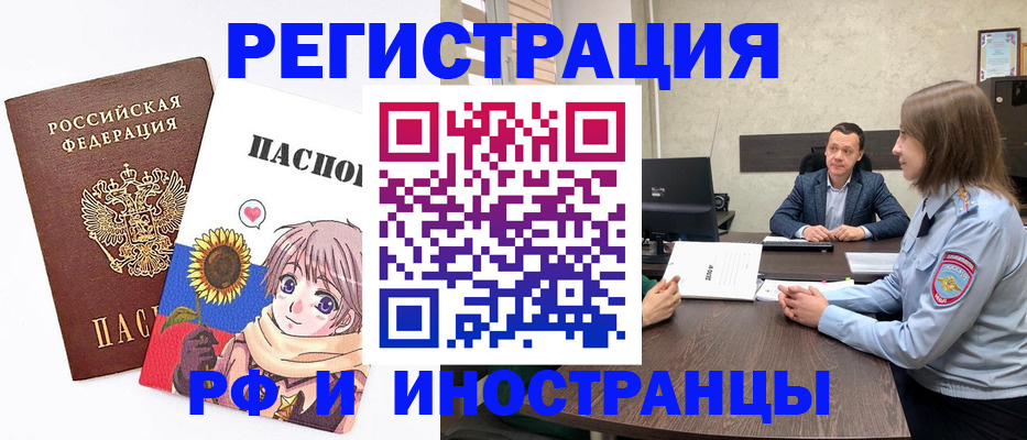 прописка штамп в Новоуральске