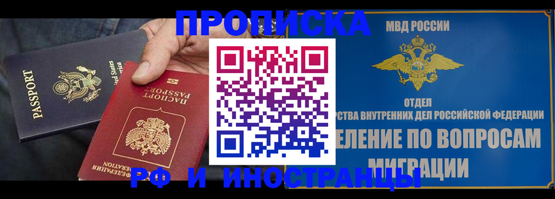временная прописка в Новоуральске