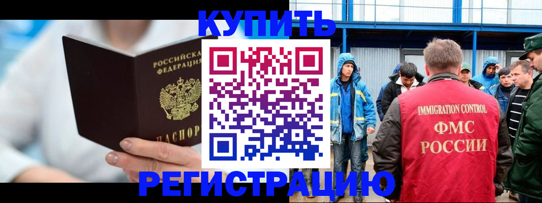 прописка законно в Новоуральске