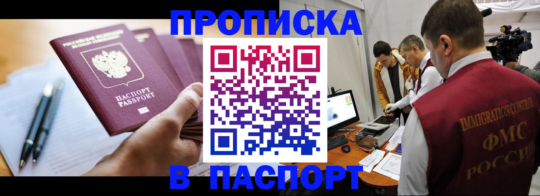 временная регистрация законно в Новоуральске