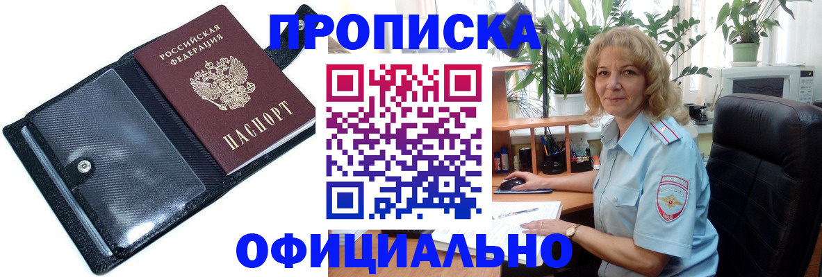 прописка ребенка в Новоуральске