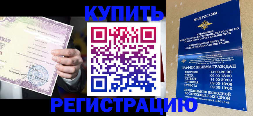 временная регистрация собственник в Новоуральске