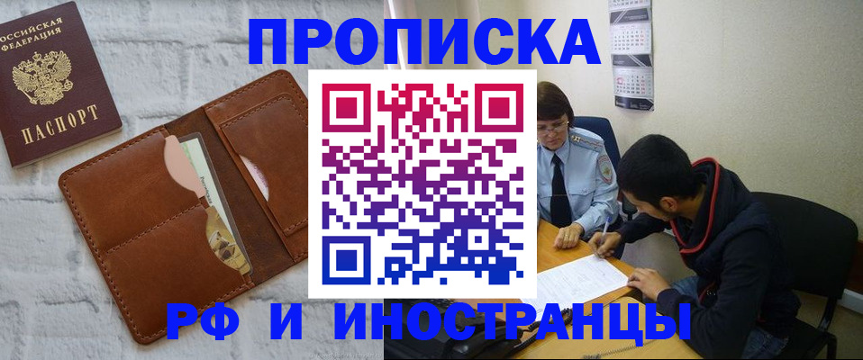 прописка штамп в Новоуральске