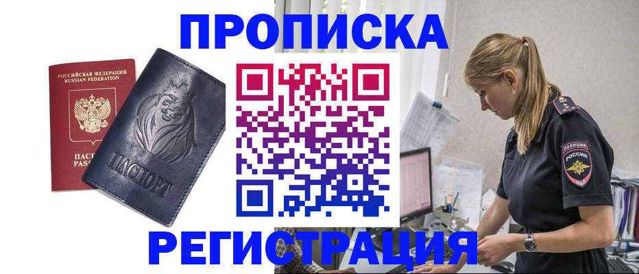 прописка для военкомата в Новоуральске