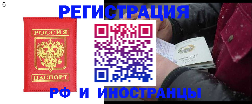 купить прописку в Новоуральске