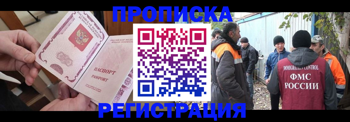 где прописаться в Новоуральске