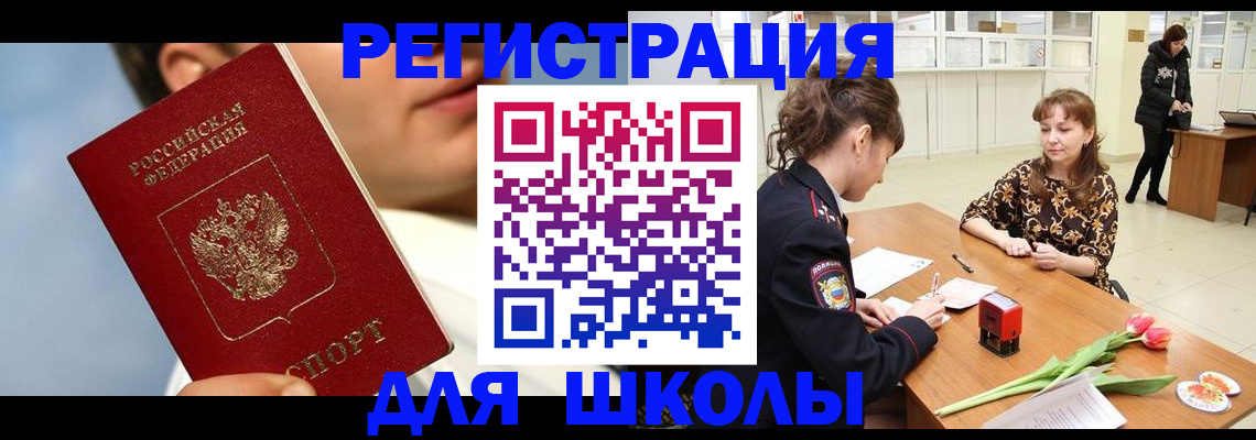 временная регистрация гарантия в Новоуральске